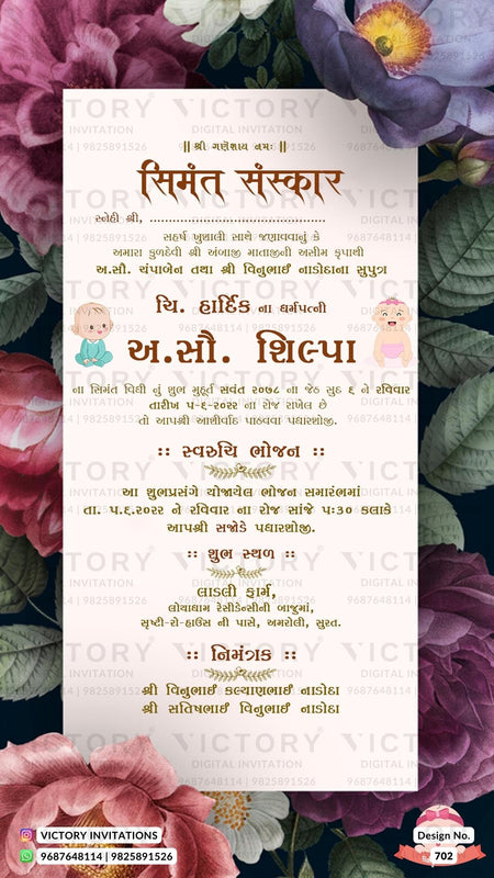 Simant vidhi Baby Shower ceremony invitation card in gujarati language with flowers as floral theme design 702