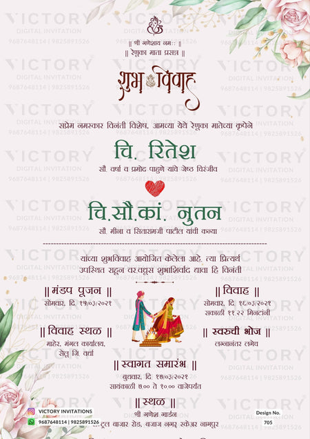 Wedding ceremony invitation card of hindu maharashtrian marathi family in marathi language with Floral theme design 705