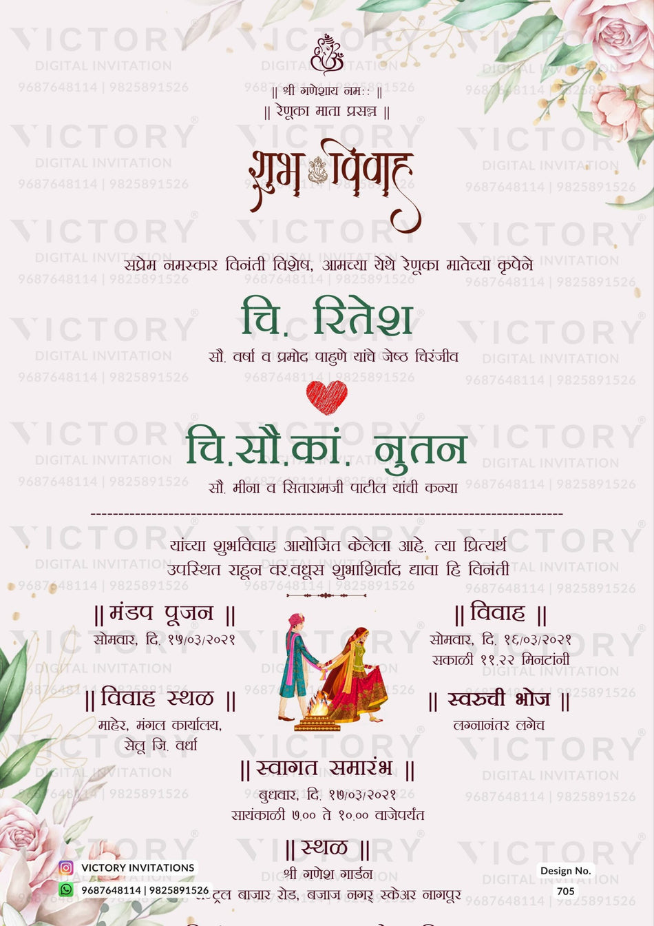 Wedding ceremony invitation card of hindu maharashtrian marathi family in marathi language with Floral theme design 705