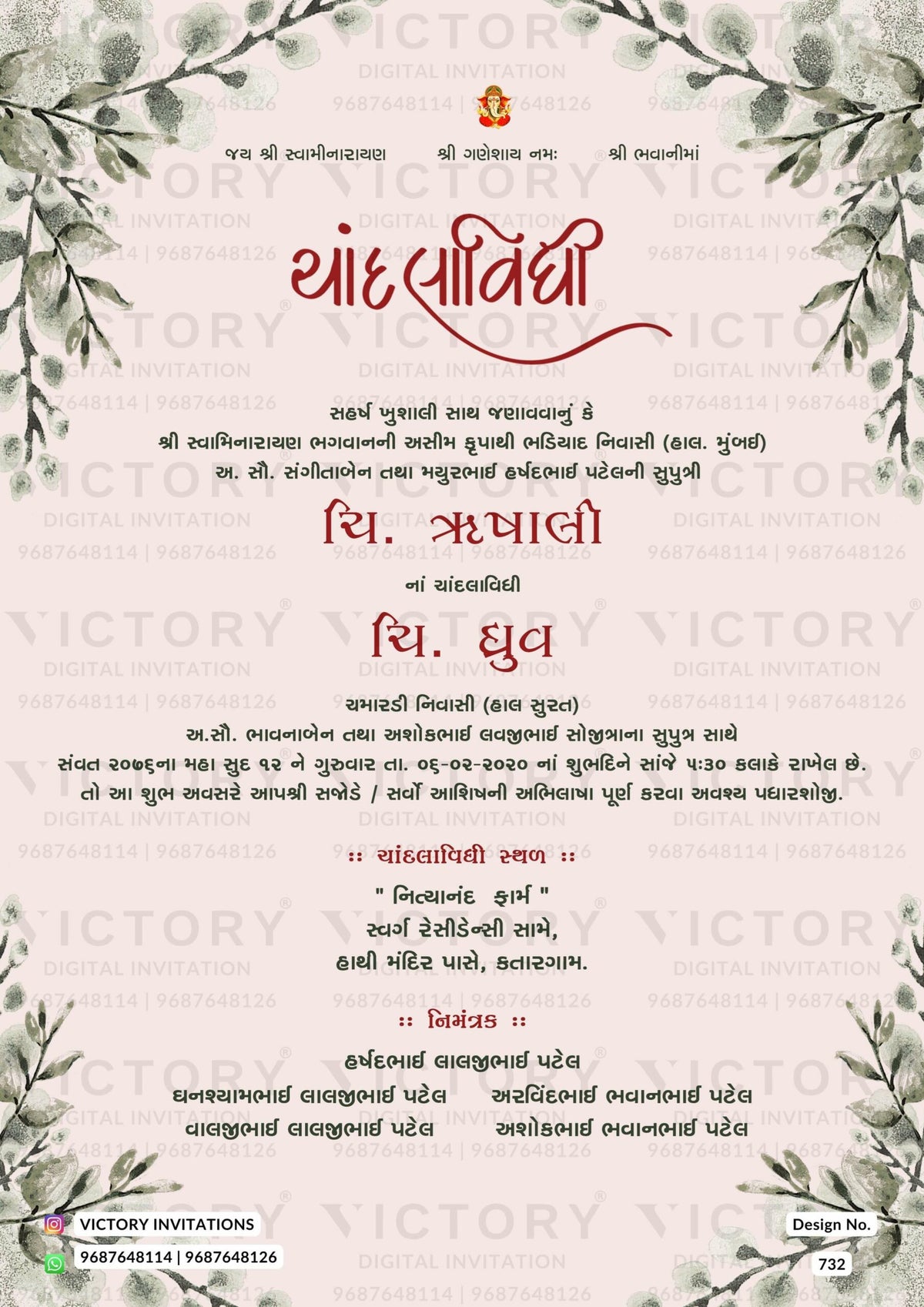 Chandla vidhi Engagement invitation card in gujarati language with leaves as floral theme design 732