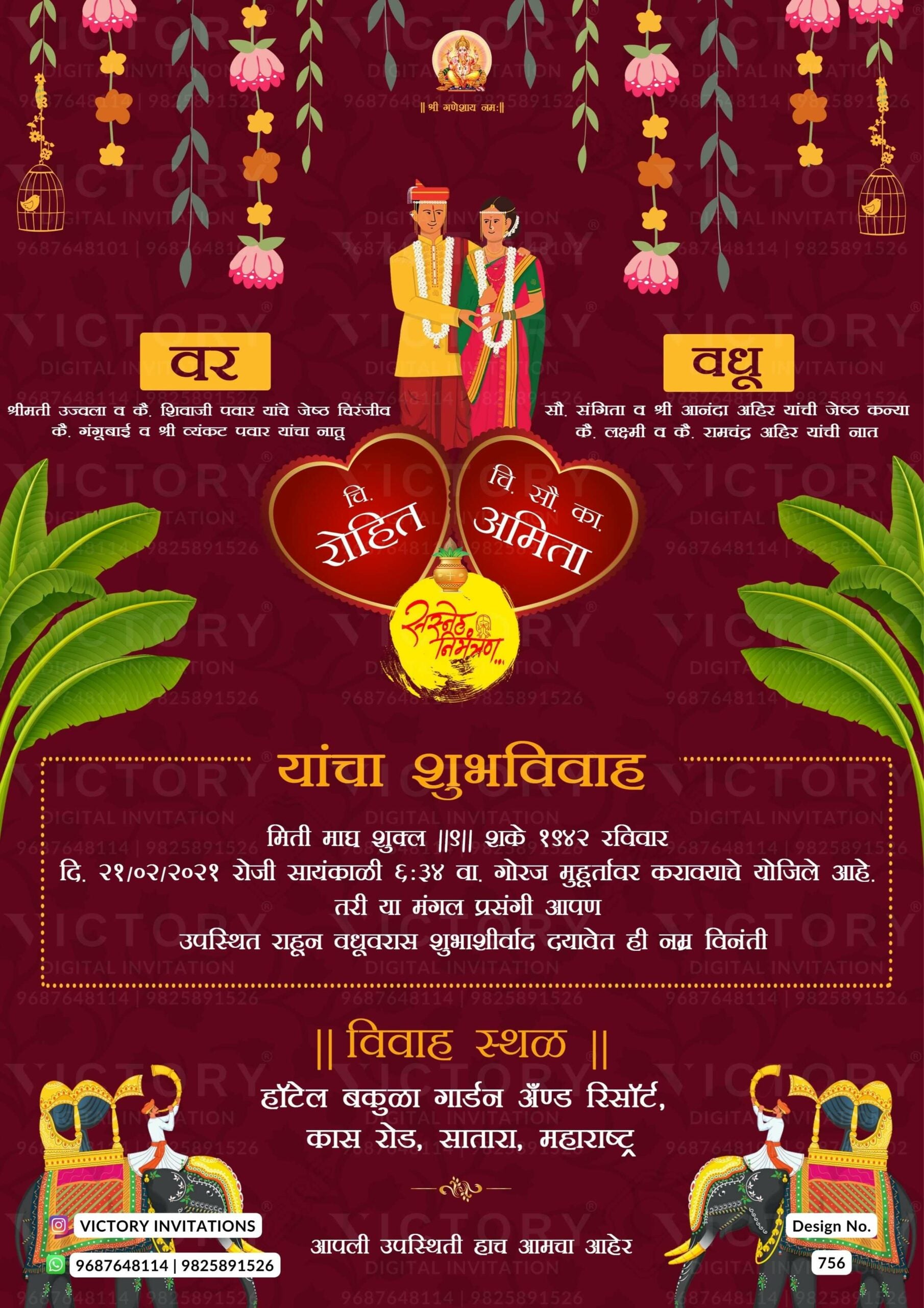 Wedding ceremony invitation card of hindu maharashtrian marathi family in marathi language with Traditional theme design 756