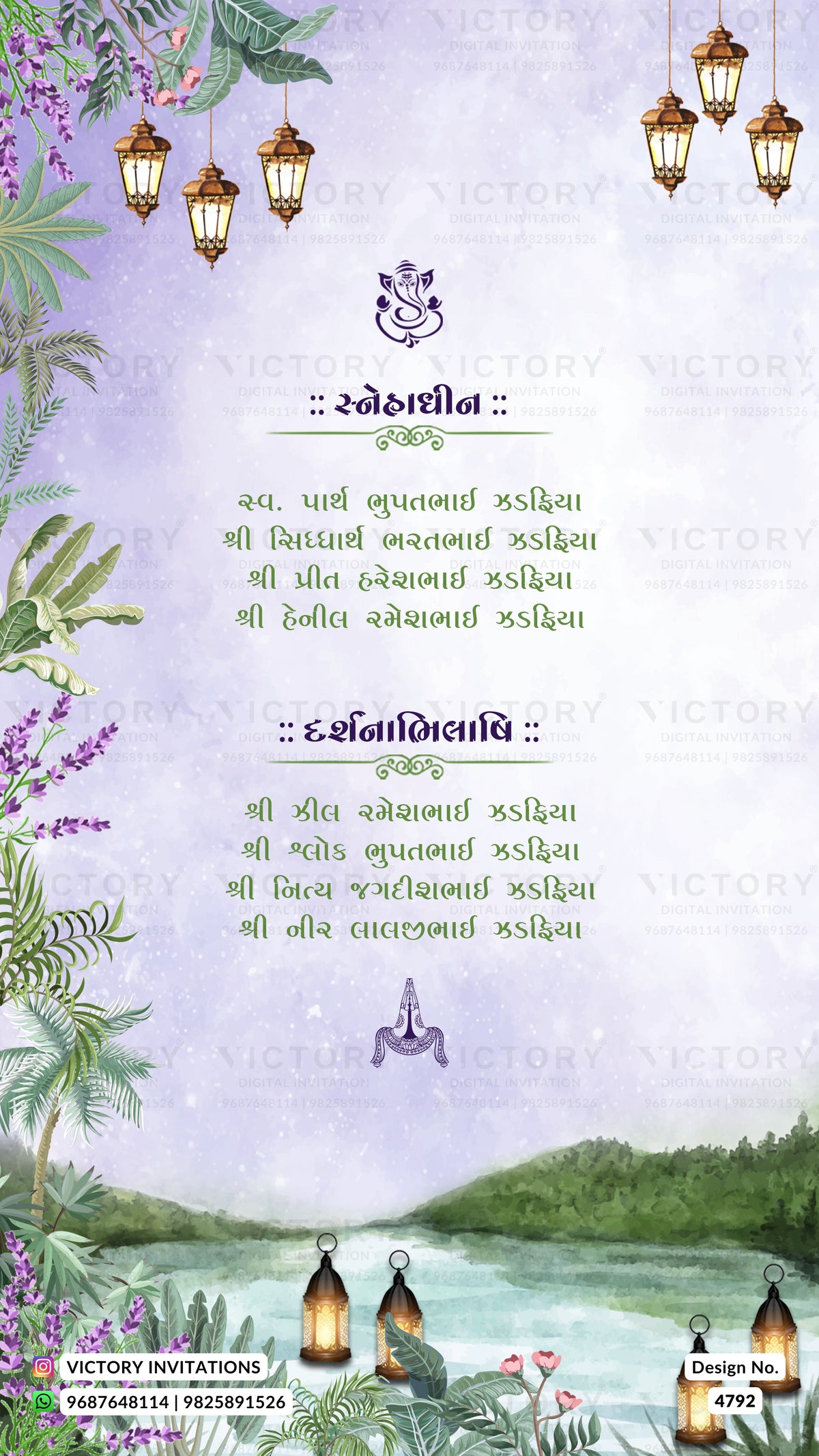 A decorative Gujarati wedding invitation card featuring a lavender background, hanging lantern illustrations, green foliage, and a scenic lake-and-mountain landscape at the bottom. The card includes a central purple emblem and blocks of Gujarati text, with repeated 'VICTORY' watermarks across the design.
