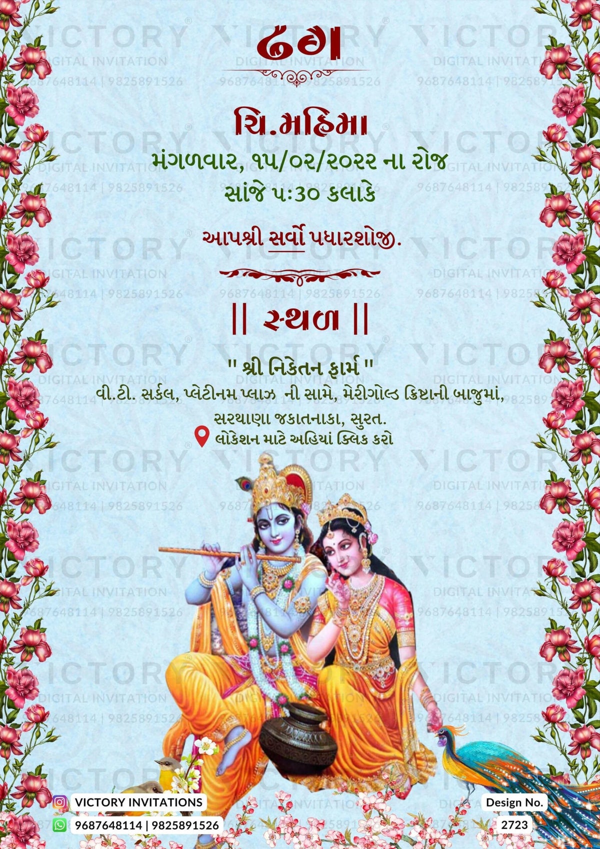 Pastel Pink and Blue Vintage Theme Indian Electronic Wedding Invitations with Stunning Radha Krishna Illustrations, Design no. 2723