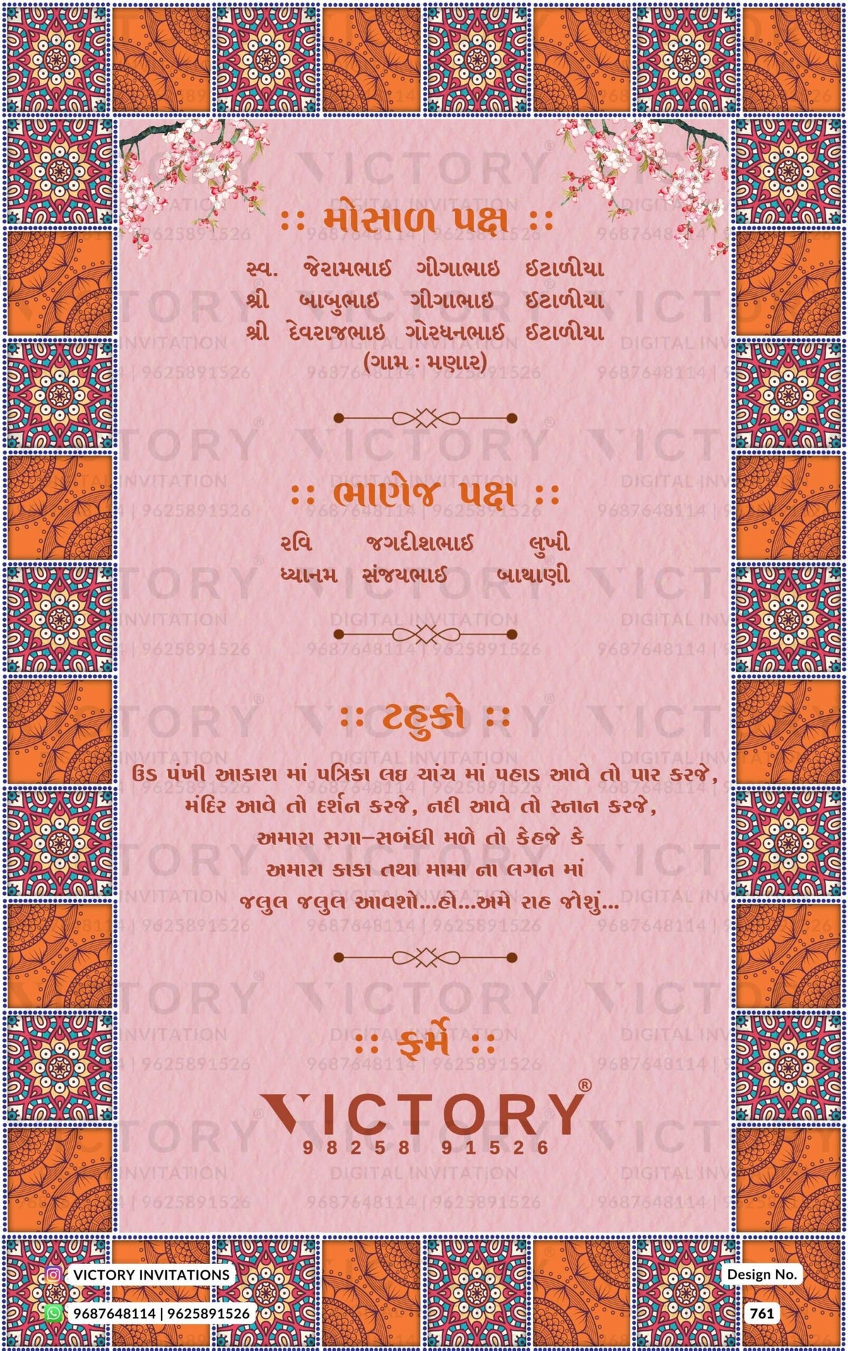 Stunning Pastel and Vibrant Shaded Traditional Mandala Motif Theme Indian Gujarati Wedding E-cards with Classic Indian Wedding Doodle