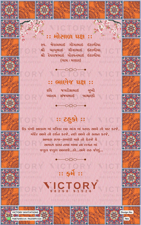 Stunning Pastel and Vibrant Shaded Traditional Mandala Motif Theme Indian Gujarati Wedding E-cards with Classic Indian Wedding Doodle
