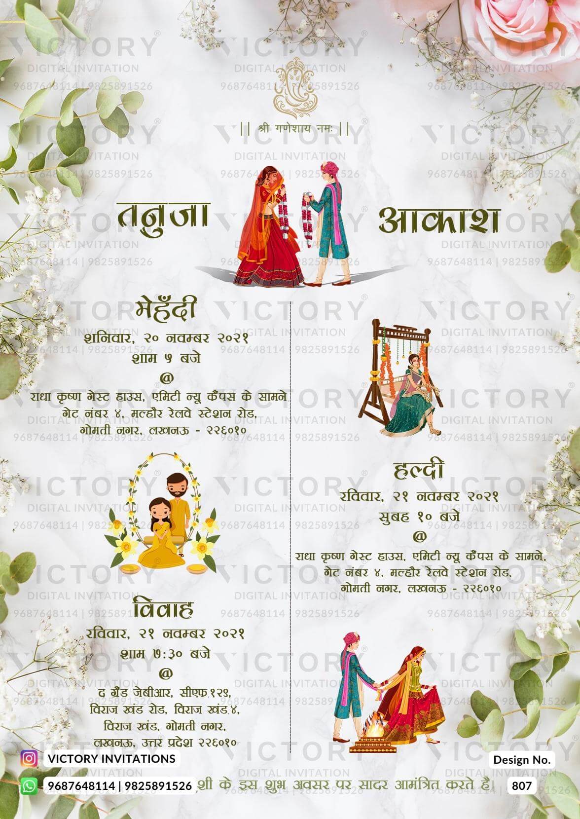 Wedding ceremony invitation card of hindu north indian bhojpuri family in hindi language with floral theme design 807