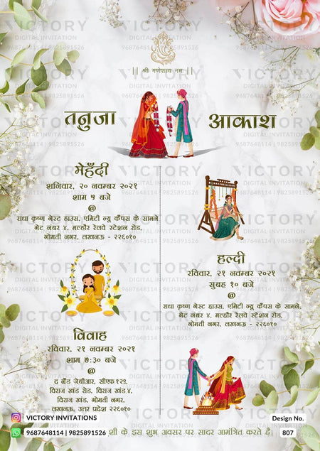 Wedding ceremony invitation card of hindu north indian bhojpuri family in hindi language with floral theme design 807