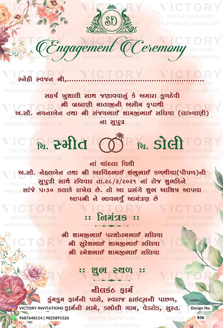 Chandla vidhi Engagement invitation card in gujarati language with couple logo, flower as floral theme design 836