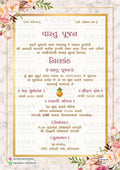 House Warming ceremony invitation card in gujarati language with flowers, frame as floral theme design 847