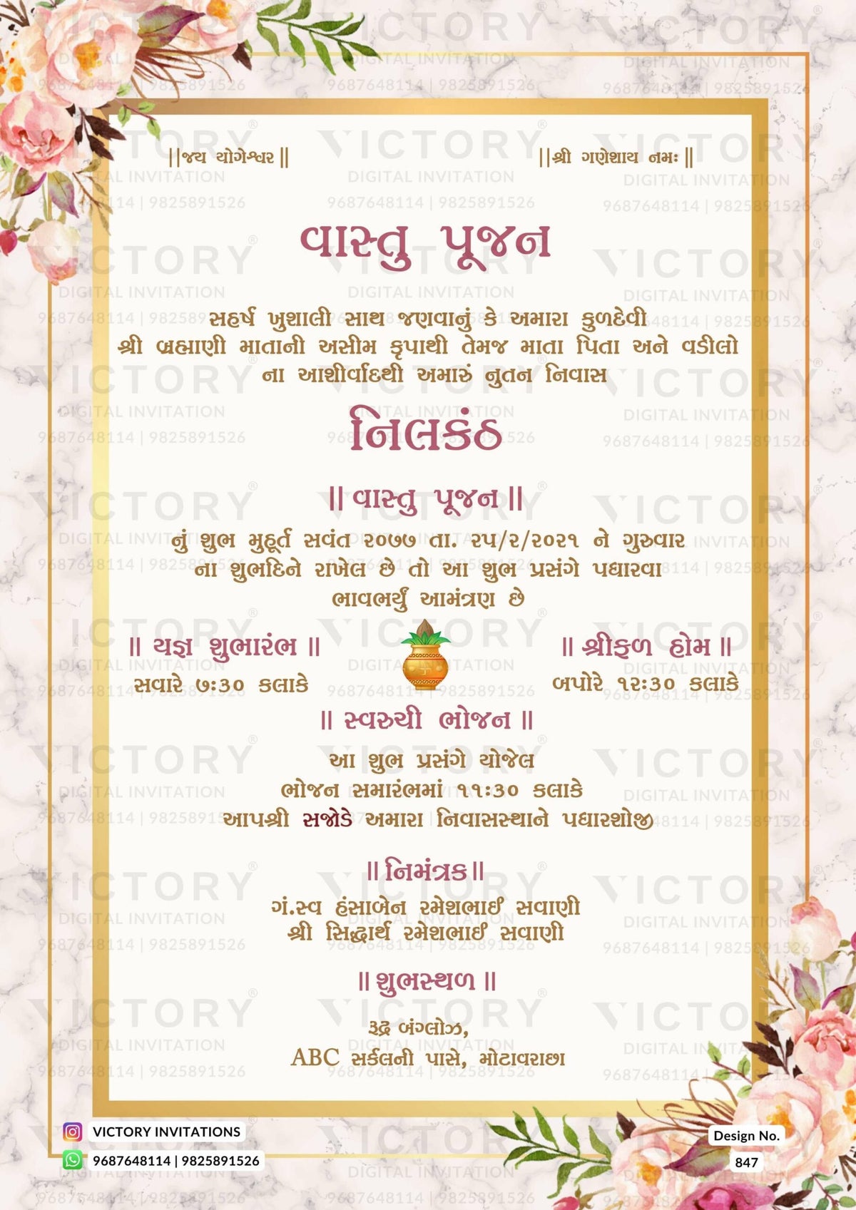 House Warming ceremony invitation card in gujarati language with flowers, frame as floral theme design 847
