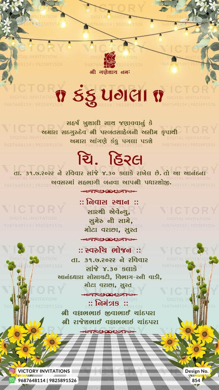 Kanku Pagla Ceremony invitation card in gujarati language with string lights, flowers as floral theme design 854
