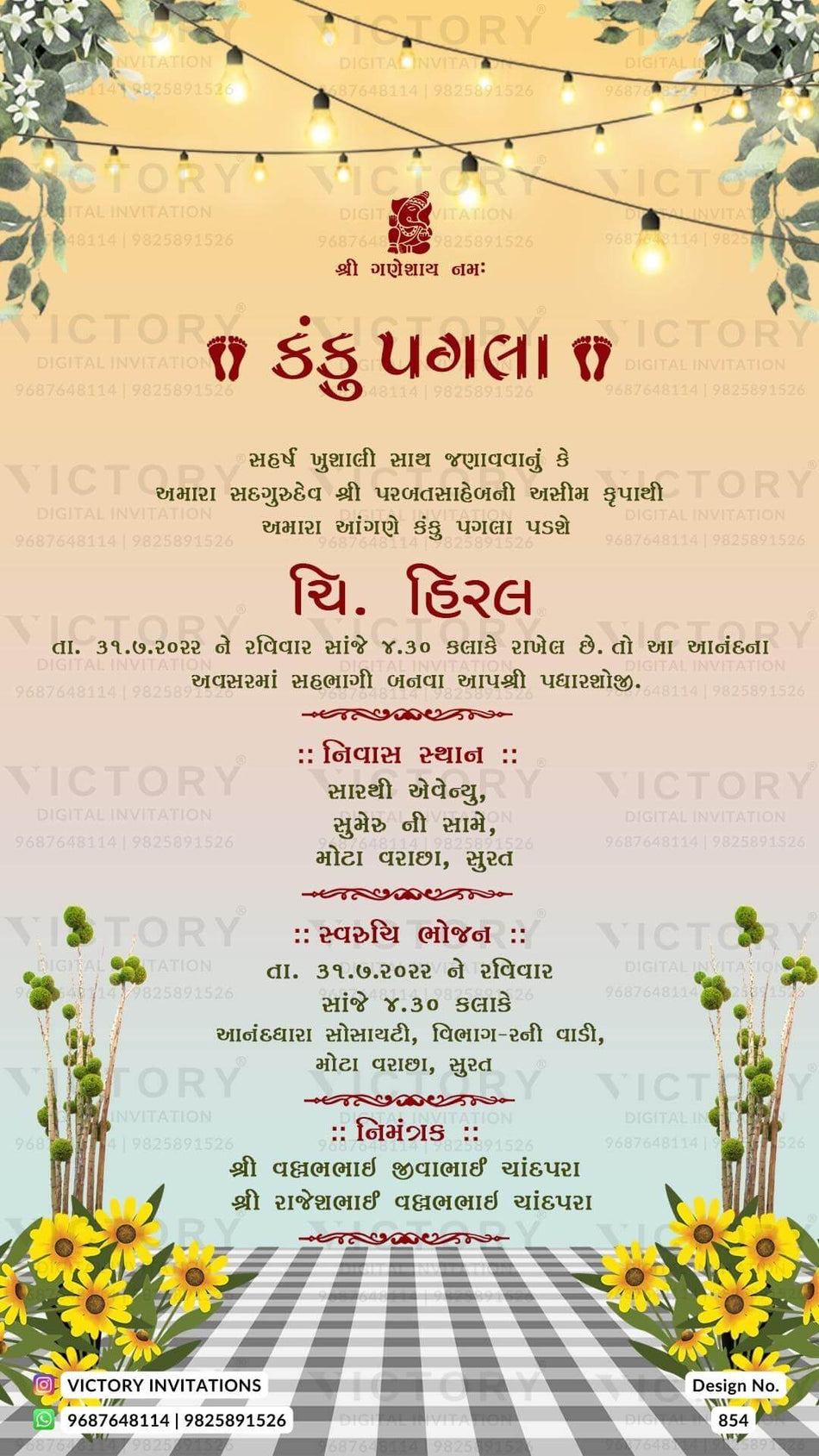 Kanku Pagla Ceremony invitation card in gujarati language with string lights, flowers as floral theme design 854