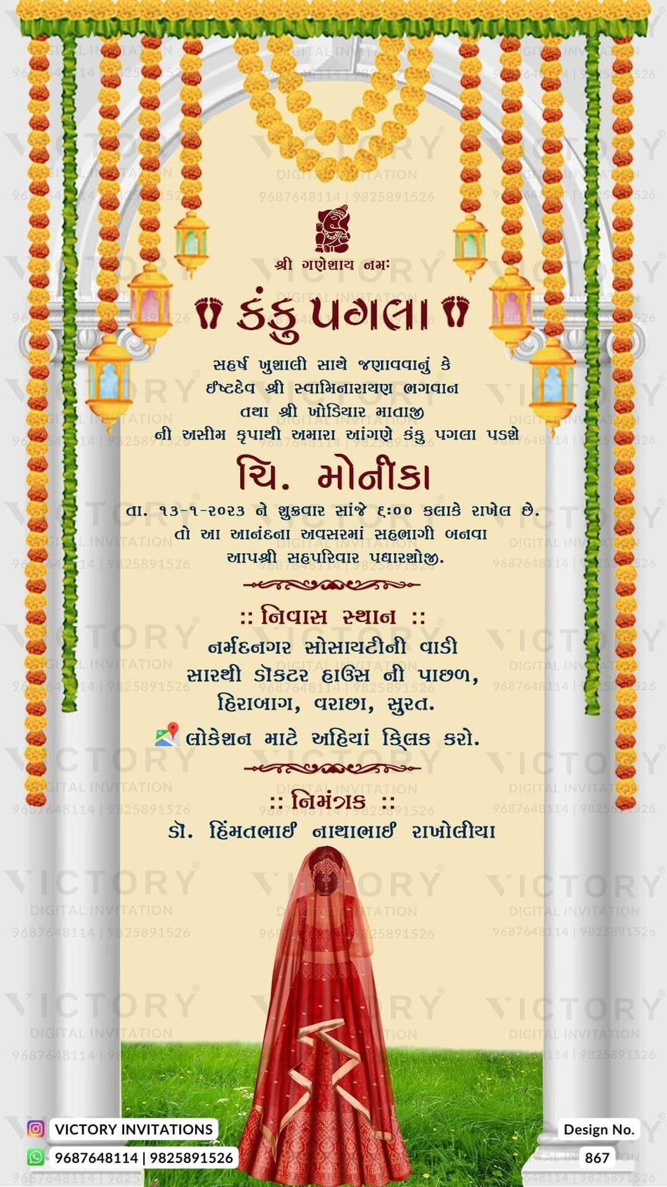 Kanku Pagla Ceremony invitation card in gujarati language with marigold garland, girl doodle as gate theme design 867