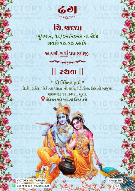 Pastel Pink and Blue Vintage Theme Indian Electronic Wedding Invitations with Stunning Radha Krishna Illustrations, Design no. 2723