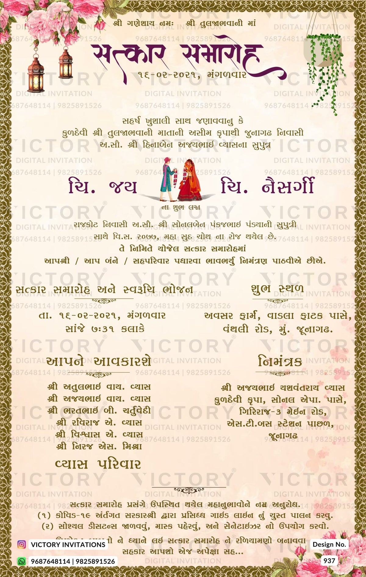 Reception Party invitation card in gujarati language with couple doodle as minimalistic theme design 937