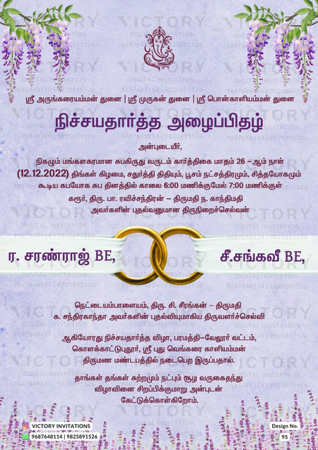 Nichayathartham Engagement