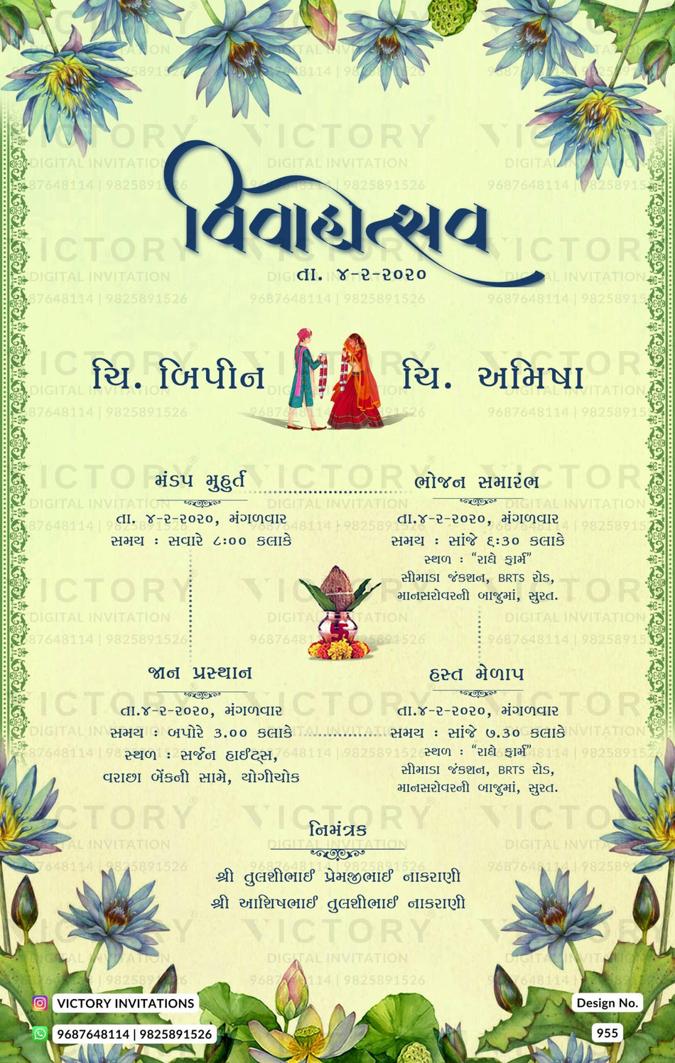 Wedding ceremony invitation card of hindu gujarati patel family in Gujarati language with floral theme design 955