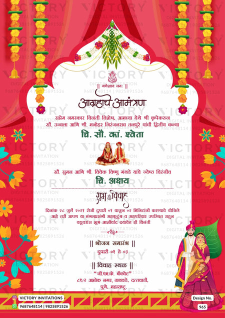 Wedding ceremony invitation card of hindu maharashtrian marathi family in marathi language with Arch theme design 965