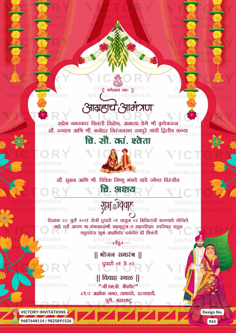 Wedding ceremony invitation card of hindu maharashtrian marathi family in marathi language with Arch theme design 965