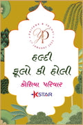 Haldi ceremony invitation card in english language with couple logo, tree as traditional theme design 3354