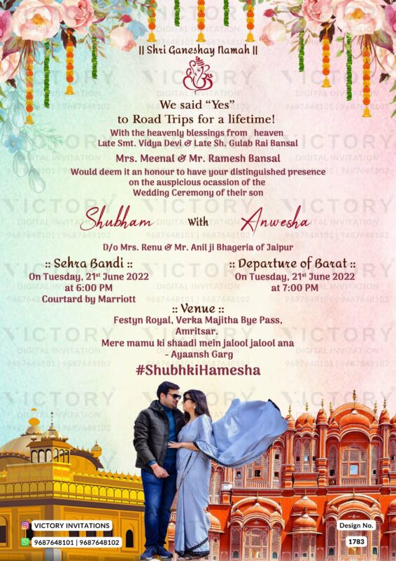 2 state theme rainbow color Punjabi wedding digital invite card in English language design 1783