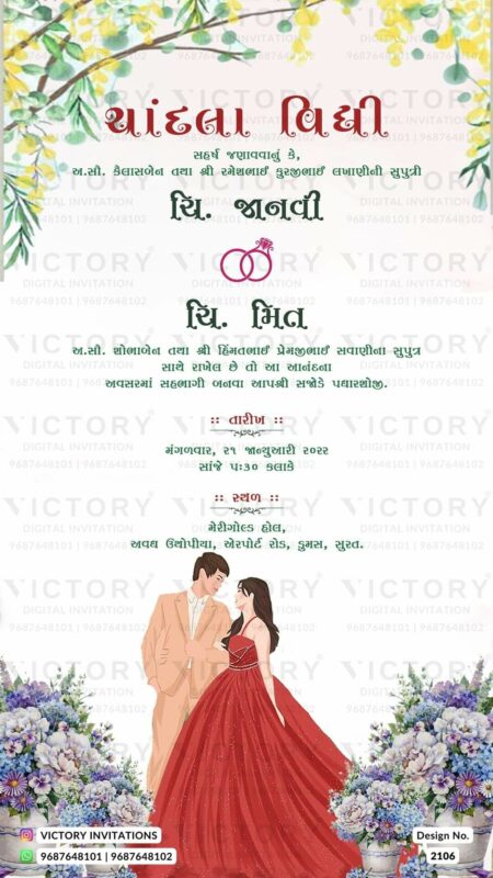 floral theme Engagement ceremony digital invitation card in Gujarati language, design 2106