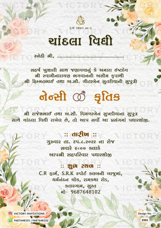floral theme Engagement ceremony digital invitation card in Gujarati language, design 2501