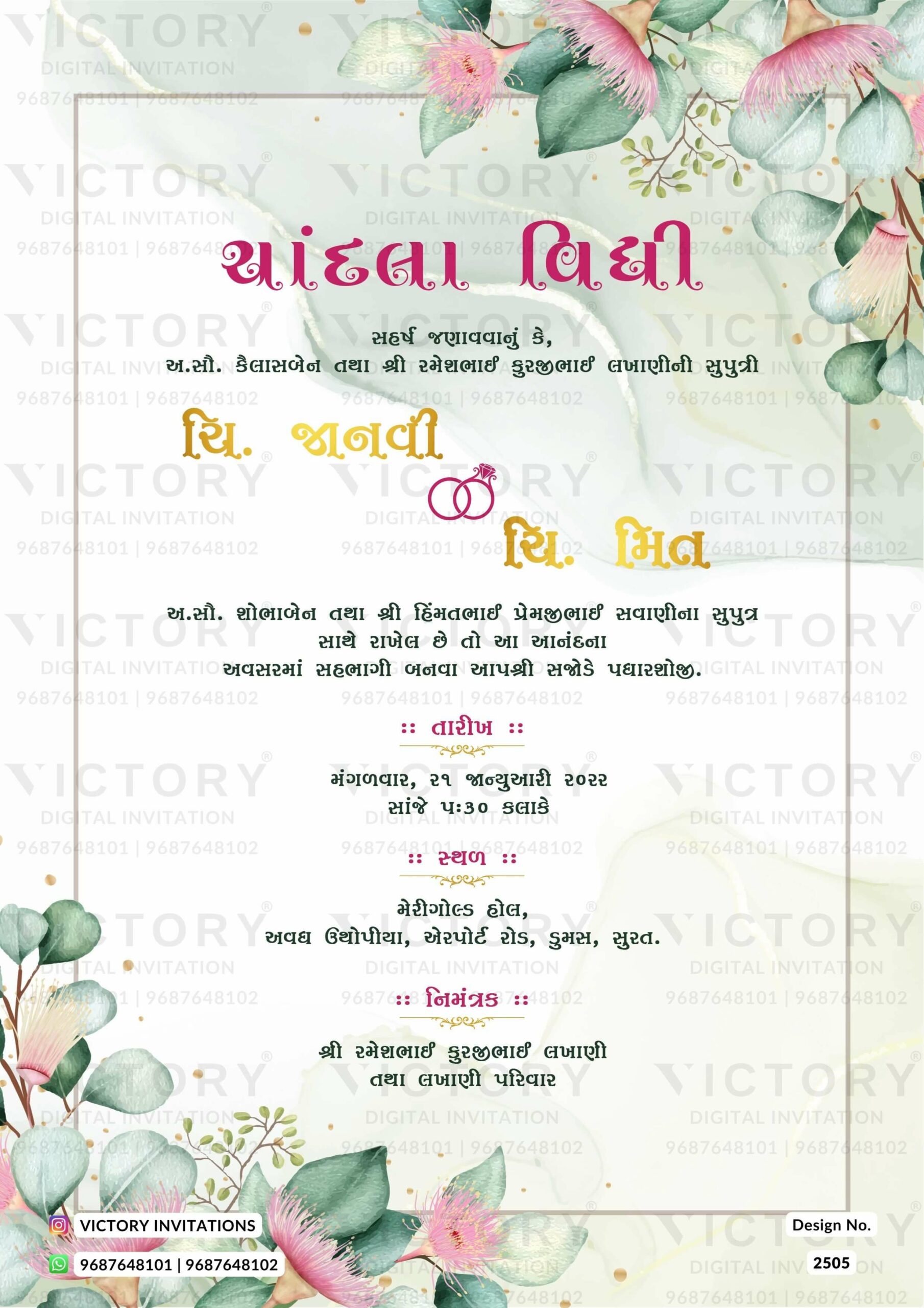 floral theme engagement digital invitation card in Gujarati language, design 2505