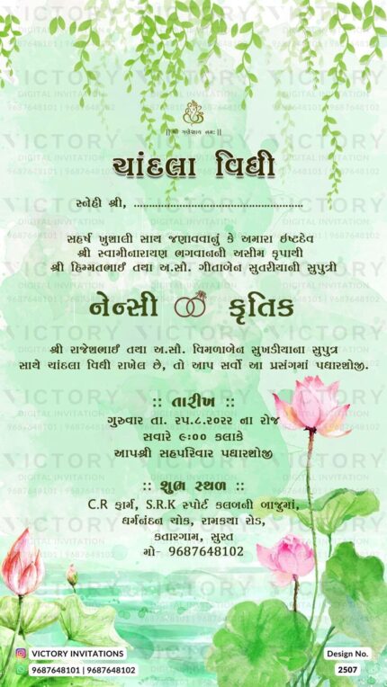 green flower nature theme engagement digital invitation card in Gujarati language design 2507