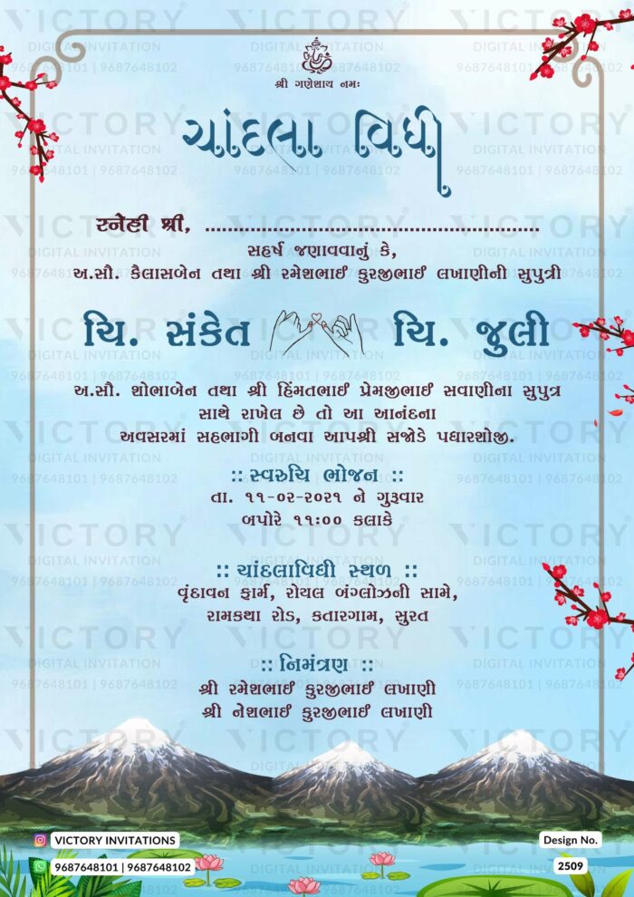 mountain nature theme blue color engagement digital card in Gujarati language design 2509