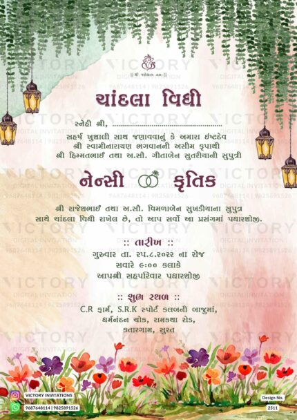 Engagement Gujarati digital invitation card design No.2511.