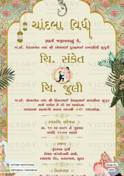 cultural theme cream color engagement digital invitation card in Gujarati language design 2514