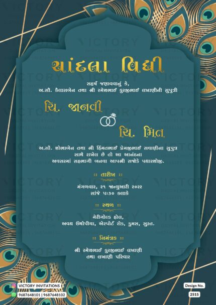 peacock feather color theme engagement digital invitation card in Gujarati language design 2515