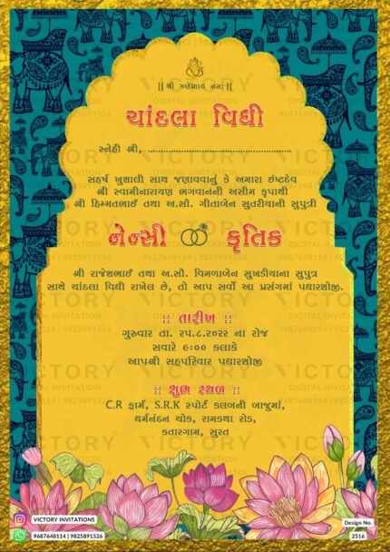 Engagement Gujarati digital invitation card Design no.2516