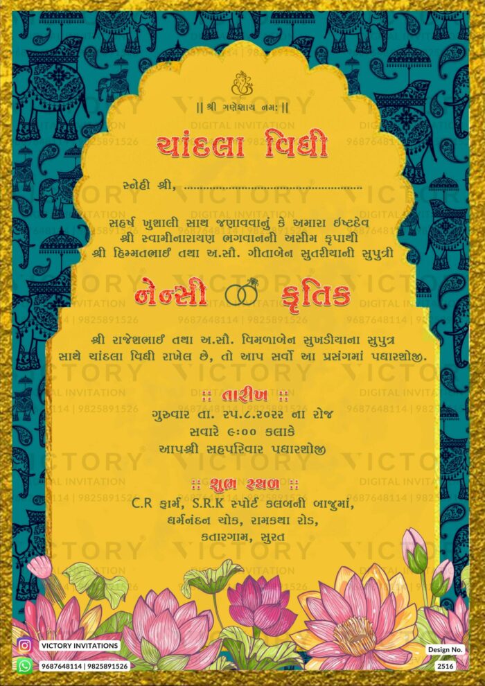 Engagement Gujarati digital invitation card Design no.2516