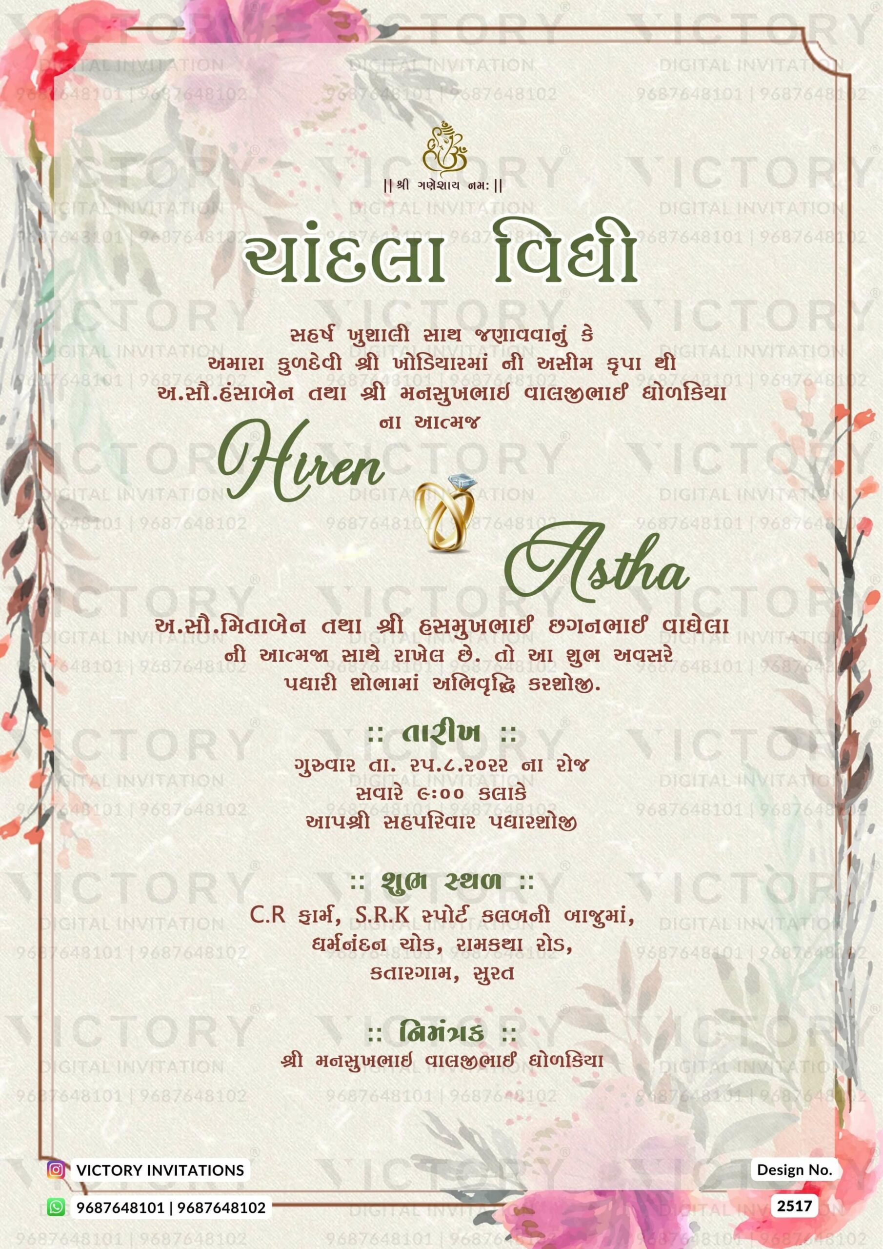 floral theme off white color engagement invitation digital card in Gujarati language design 2517
