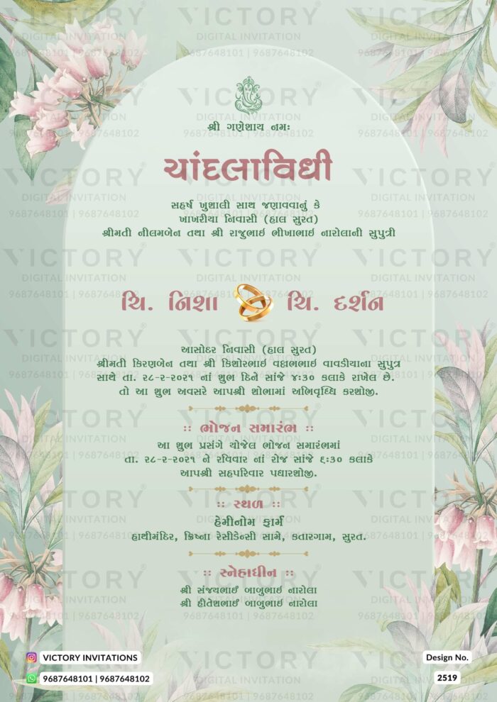 floral theme light green color digital engagement invite card in Gujarati language design 2519