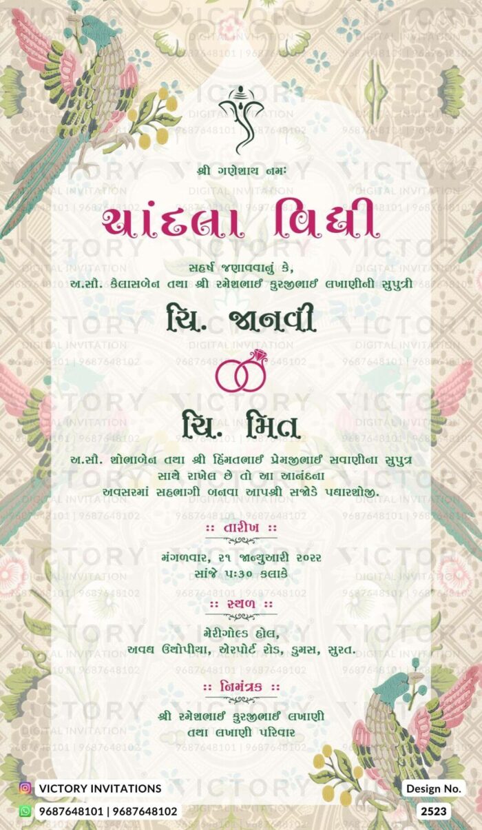 off white color floral theme digital engagement invitation card in Gujarati language design 2523