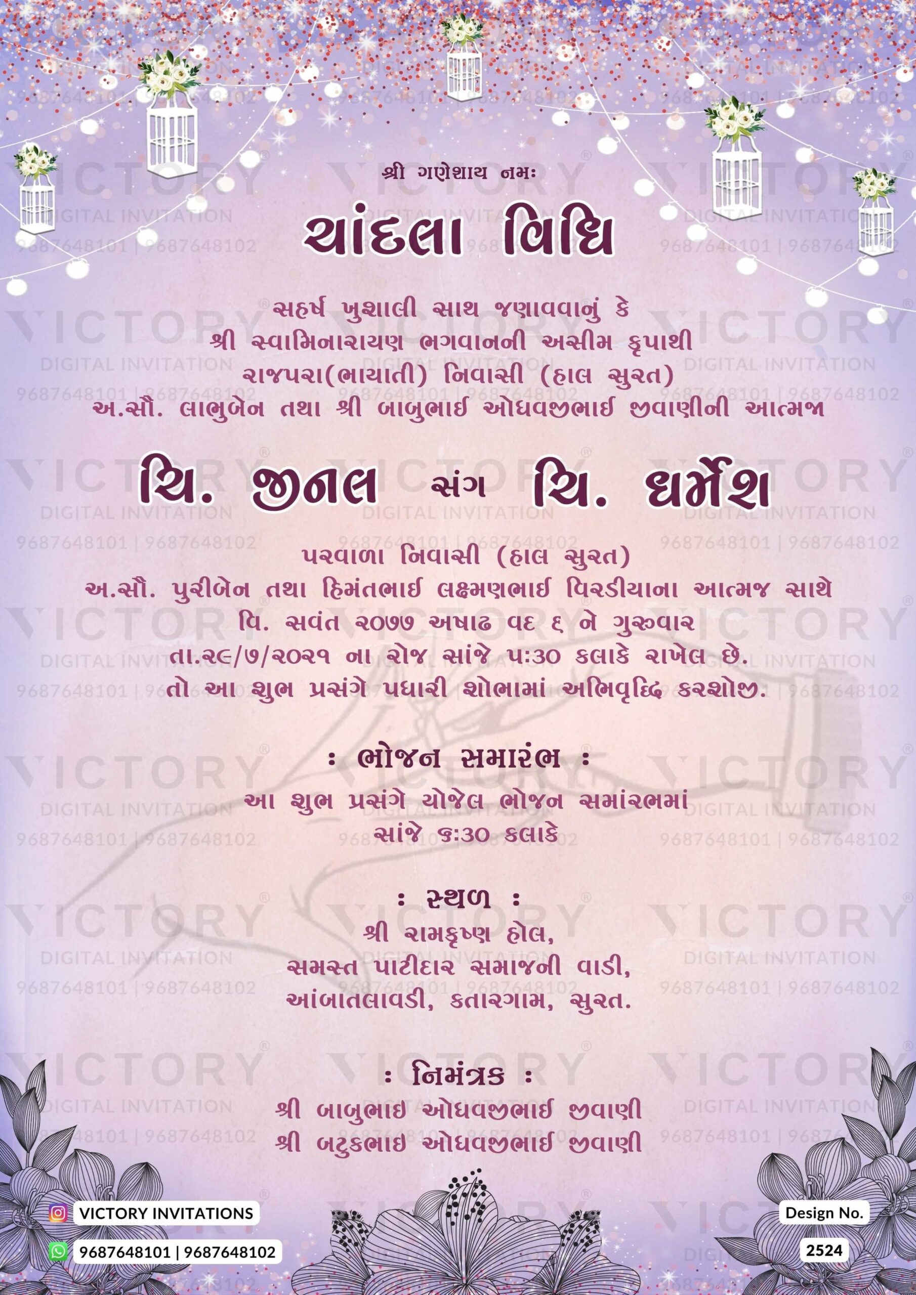 purple color romantic theme digital engagement invitation card in Gujarati language design 2524