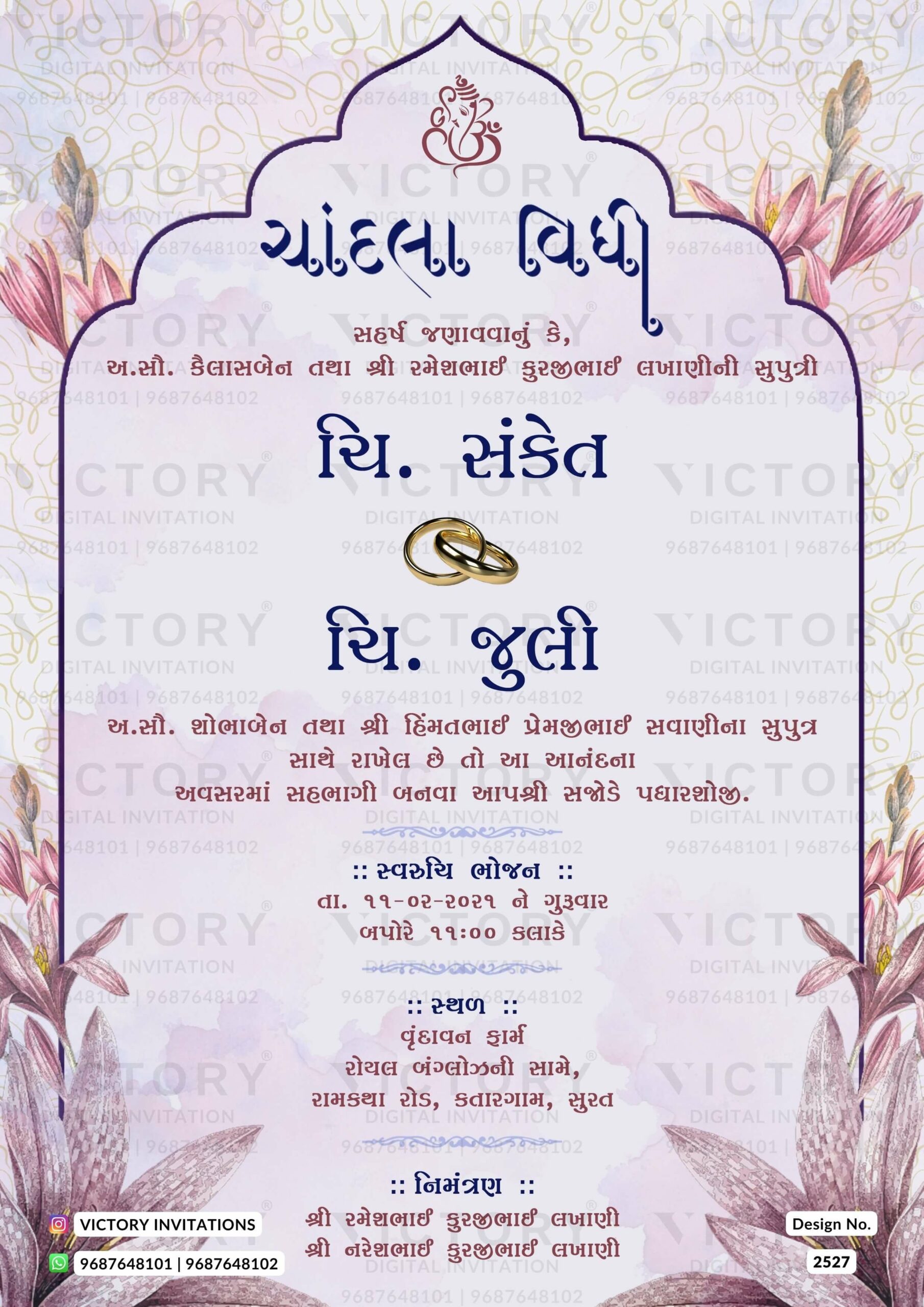 violet floral theme digital engagement invitation card in Gujarati language design 2527