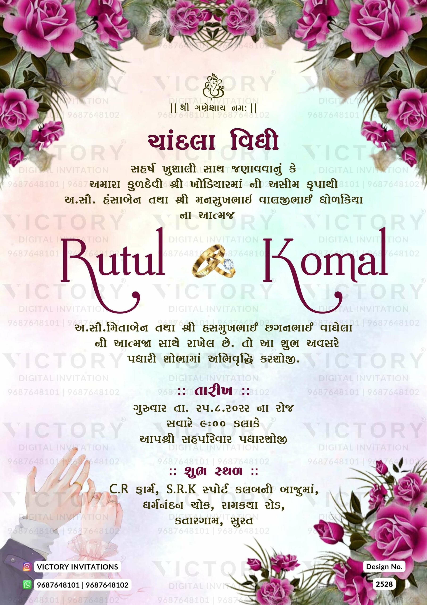 Pink floral theme digital engagement invitation card in Gujarati language design 2528