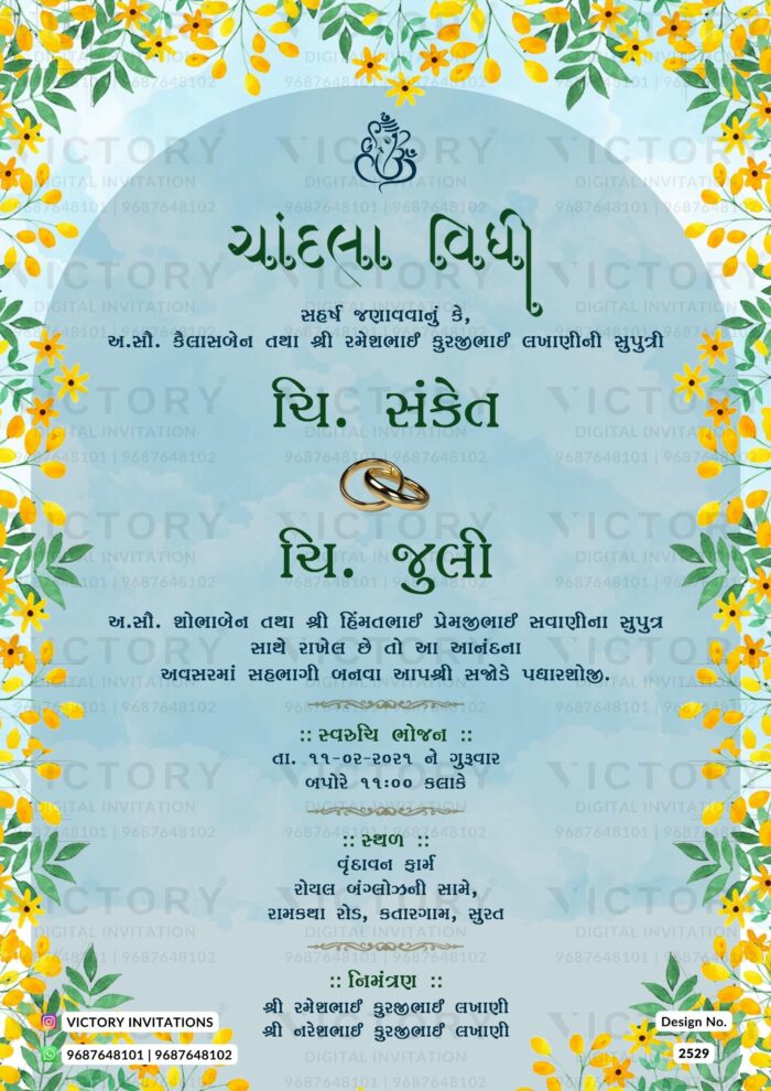sky blue floral theme digital engagement invitation card in Gujarati language design 2529
