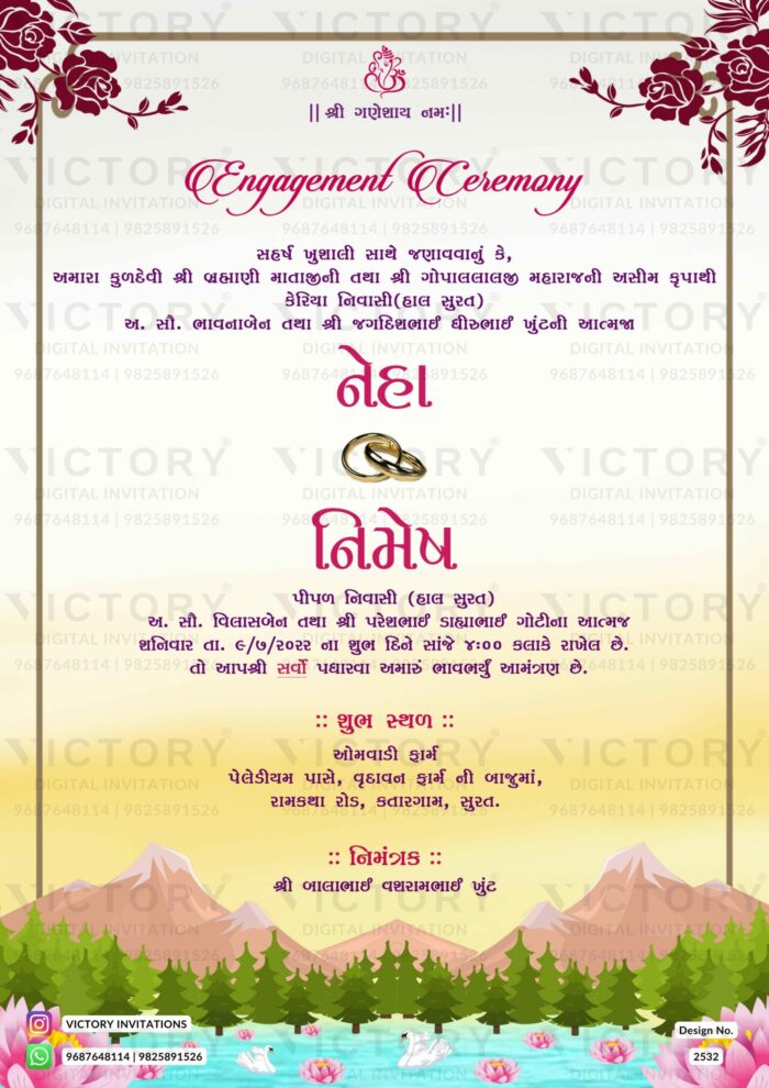 Engagement Gujarati digital invitation card Design no.2532