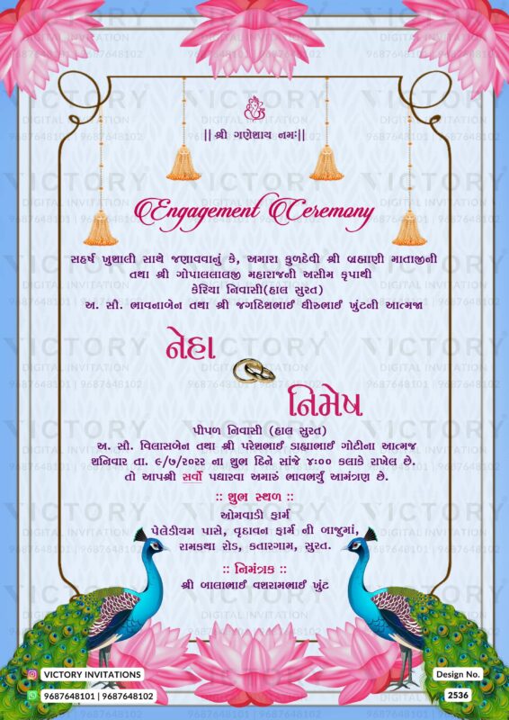 traditional theme digital engagement invitation card in Gujarati language design 2536