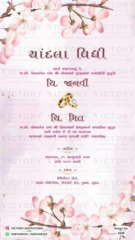 pink floral digital engagement invitation card in Gujarati language design 2539