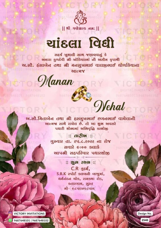 pink floral lighting theme digital engagement invitation card in Gujarati language design 2540