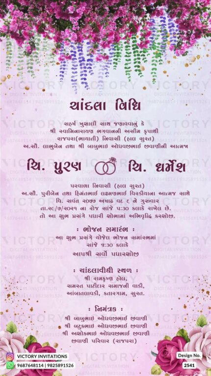 Engagement Gujarati digital invitation card Design no. 2541