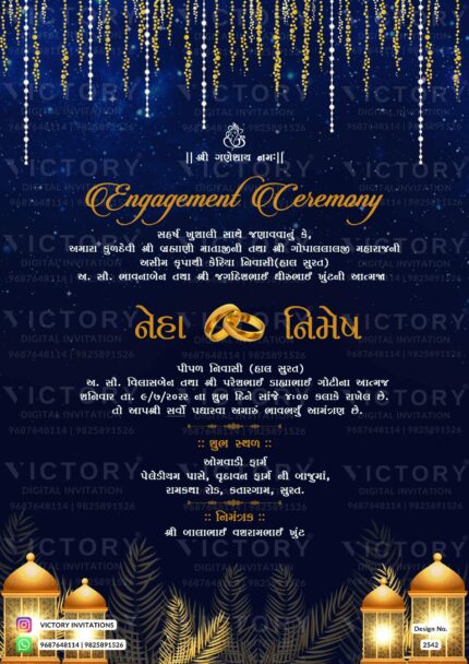 Engagement Gujarati digital invitation card Design no. 2542