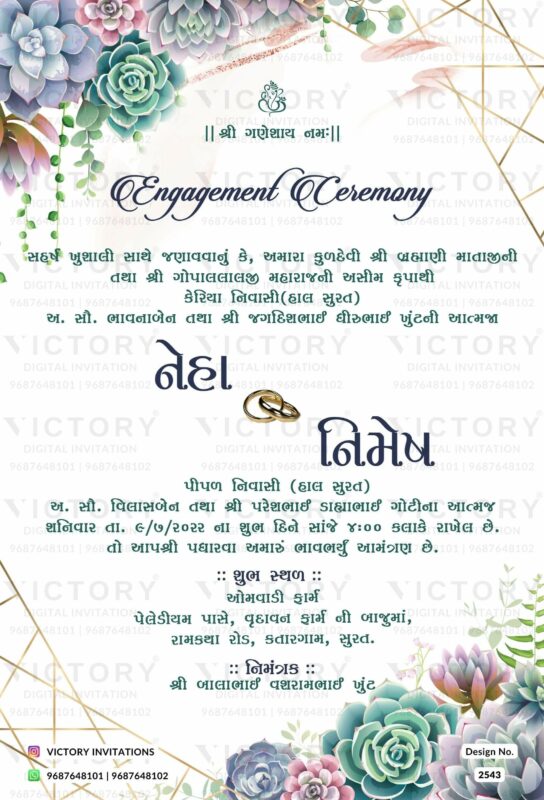 flowers texture theme digital engagement invitation card in Gujarati language design 2543