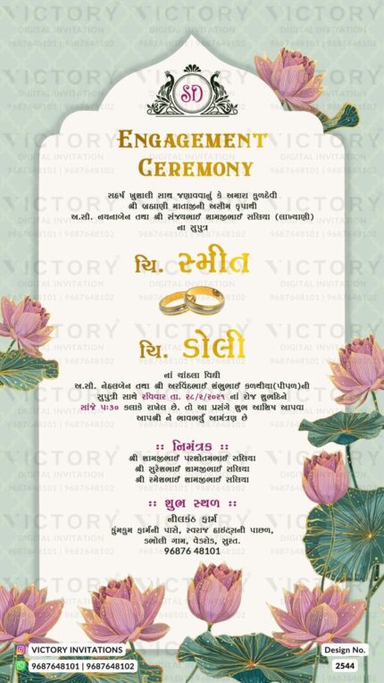lotus flowers pista color theme digital engagement invite card in Gujarati language design 2544